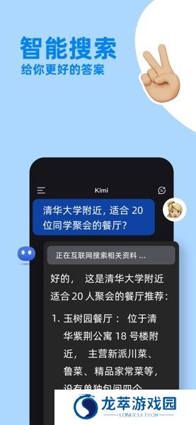 Kimi Chat