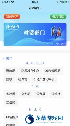 百姓呼声