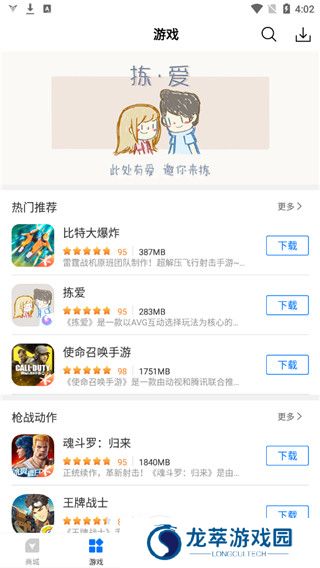 飞智游戏厅app