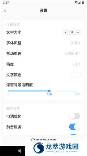 浮动时间
