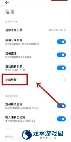 小米手机管家最新版