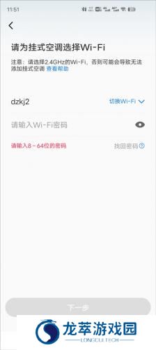 海尔空调遥控器