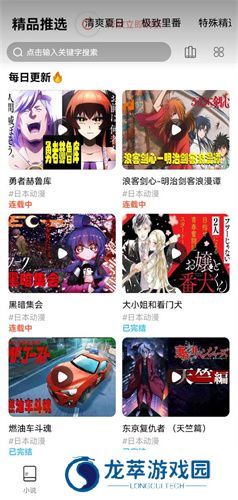 jk漫画app