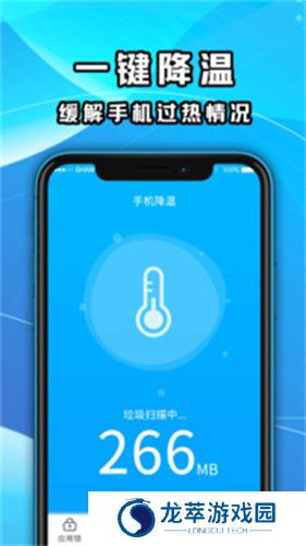 手机降温