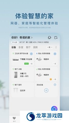海尔空调遥控器
