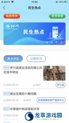 百姓呼声