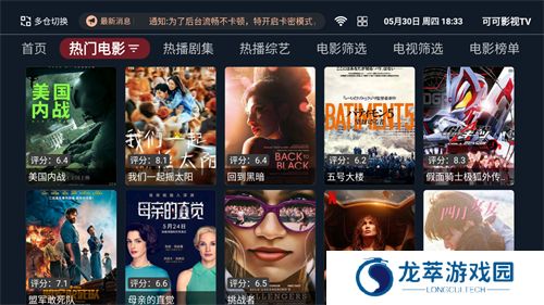 可可影视电视版
