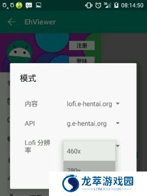 ehviewer白色版多标签搜索