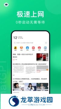 黑鲨浏览器