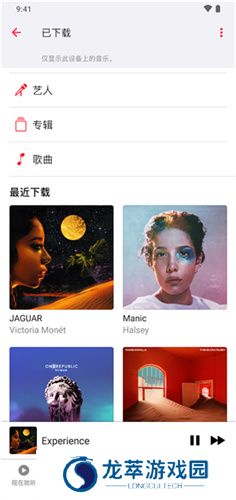 AppleMusic