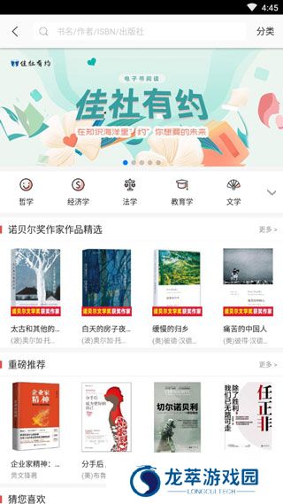 畅想阅读