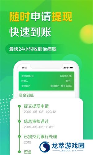 轻松筹