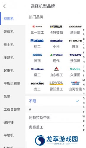 铁甲二手机