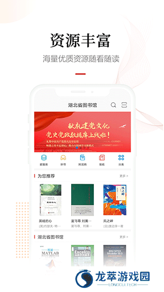 畅想阅读