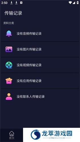 茄子互传