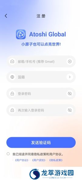 原子币