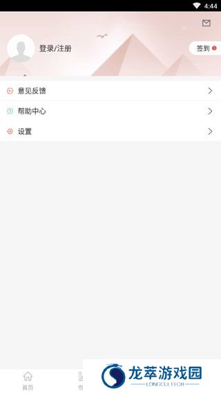畅想阅读