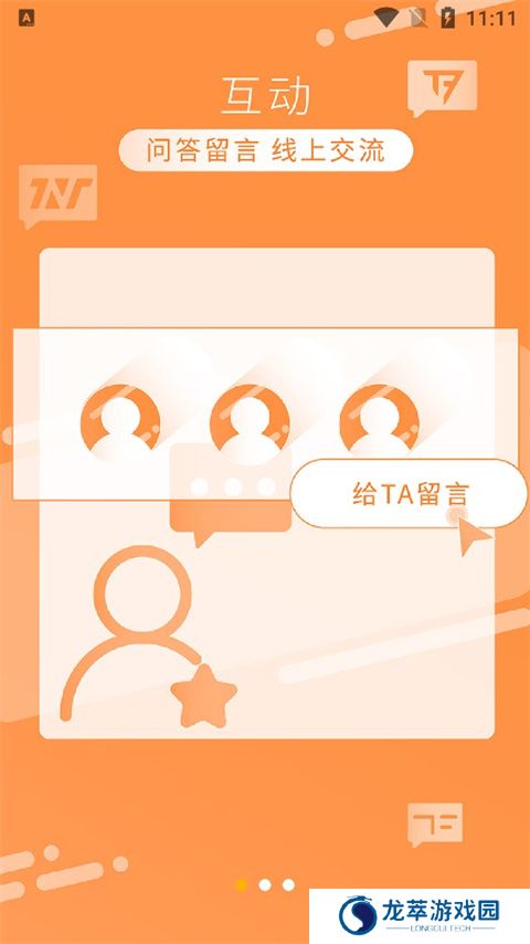 时代峰峻Fanclub