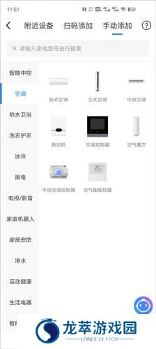 海尔空调遥控器