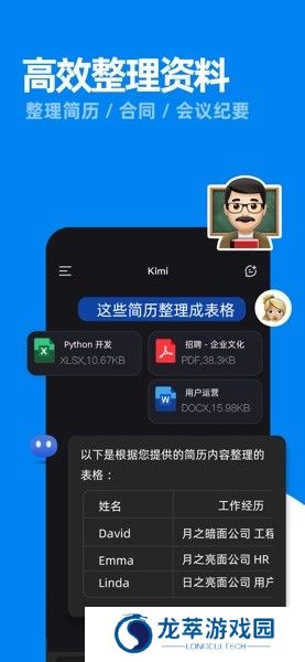 Kimi Chat