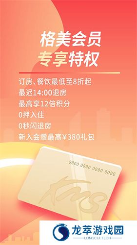 格林