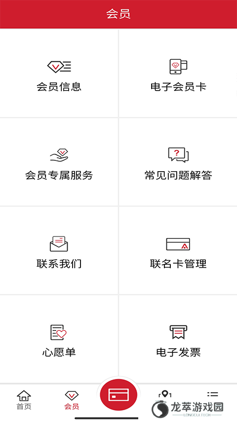 开市客安卓版