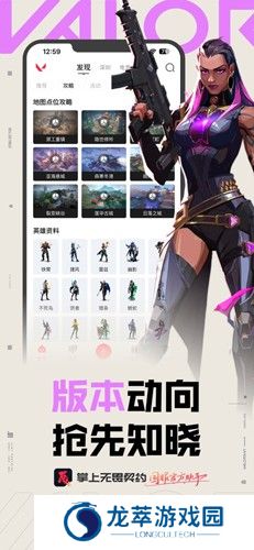 无畏契约掌上助手