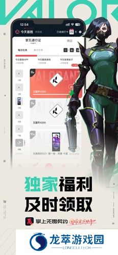 无畏契约掌上助手