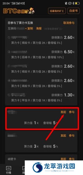 中本聪挖矿app