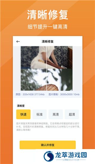 图片变清晰