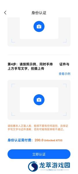 原子币app官方正版