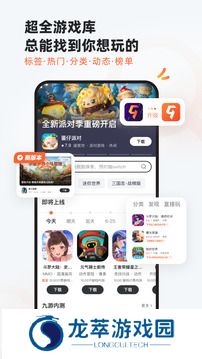 9游手游平台