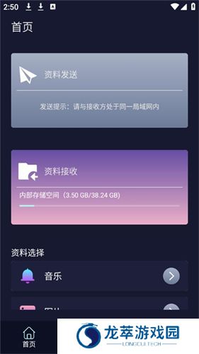 茄子互传