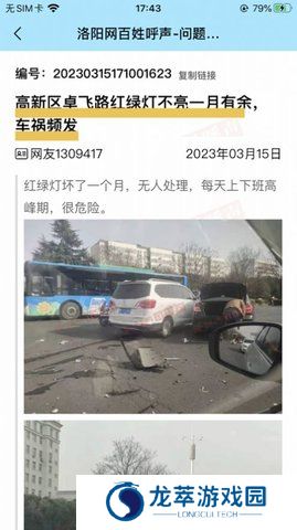 百姓呼声