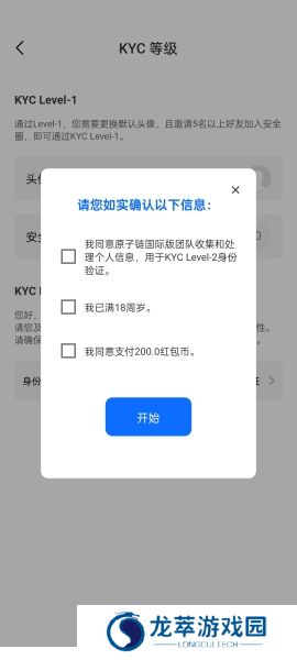 原子币app官方正版