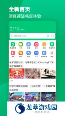 黑鲨浏览器