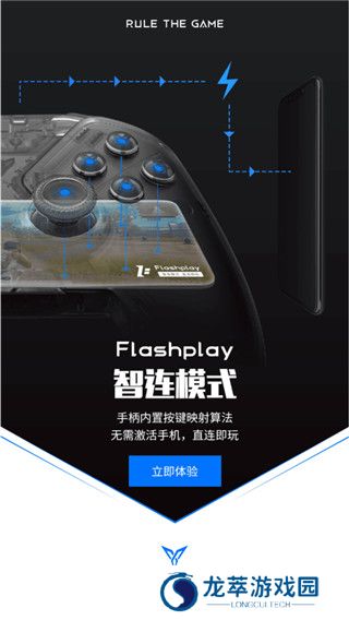 飞智游戏厅app