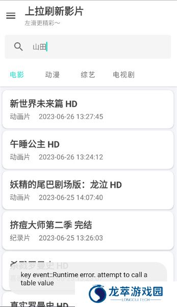 芊芊影视免费版