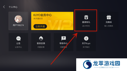 kuyo手游盒子