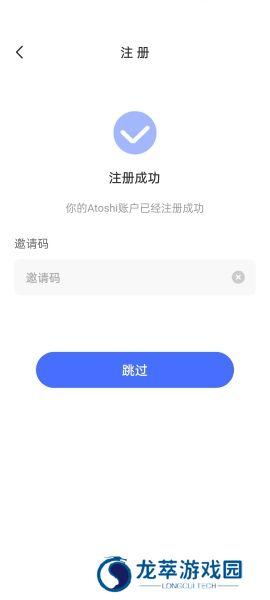 原子币