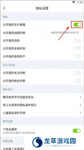 掌上瓦罗兰特