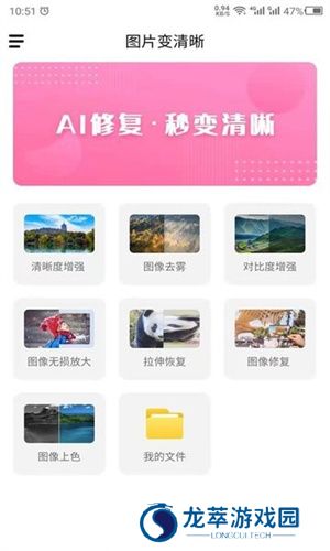 图片变清晰