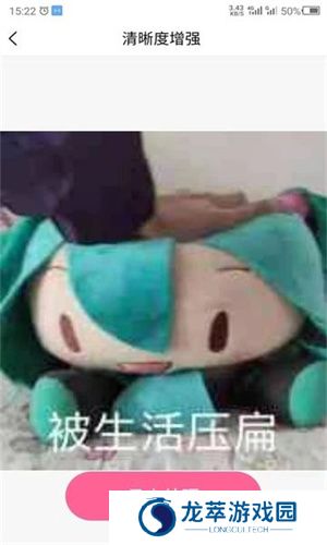 图片变清晰