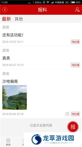 云上恩施