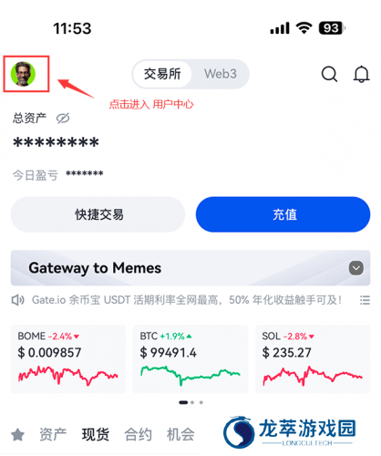 gate.io官网版最新版