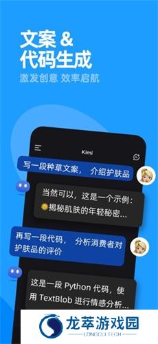 Kimi Chat