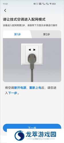 海尔空调遥控器