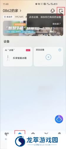 海尔空调遥控器
