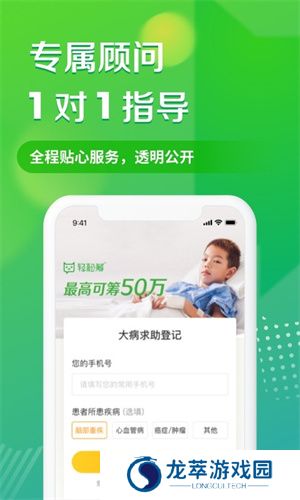 轻松筹