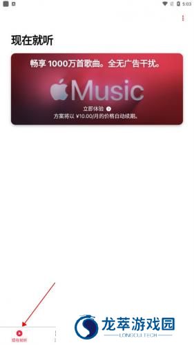 AppleMusic